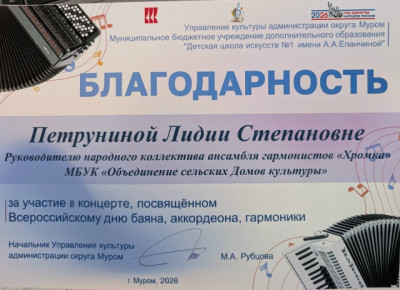 Фото новости:Народный коллектив ансамбль гармонистов 